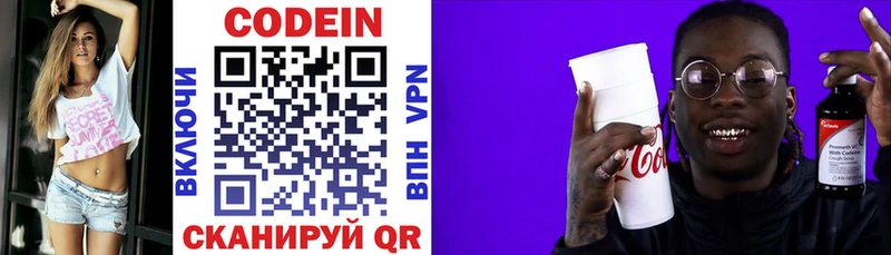 Codein напиток Lean (лин)  Купить где  Северск 
