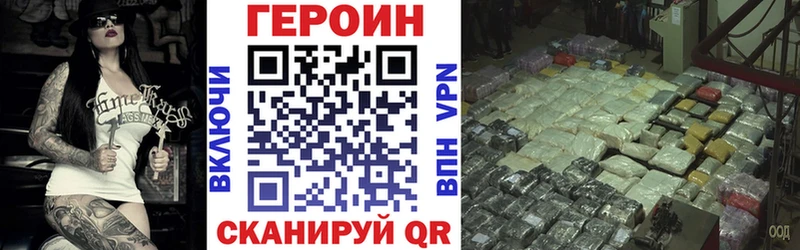 ГЕРОИН VHQ  Купить закладки  Северск 