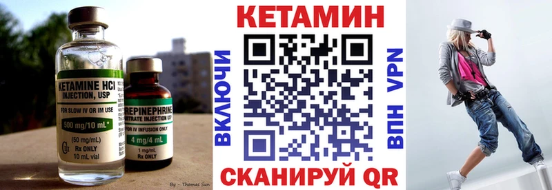 Купить где  Северск  Кетамин VHQ 