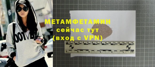 мяу мяу кристалл Бронницы