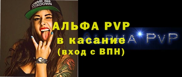 мяу мяу кристалл Бронницы