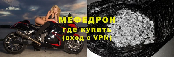 мяу мяу кристалл Бронницы