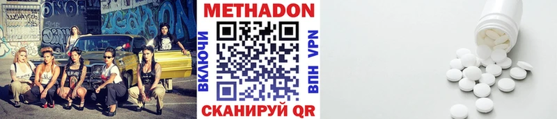 Купить  Северск  Метадон VHQ 