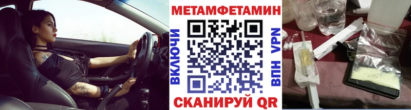 Первитин винт  Купить  Северск 