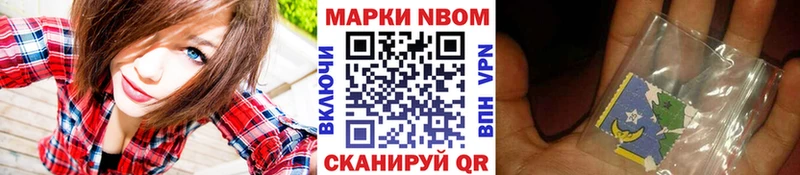 Наркотические марки 1,8мг  Купить  Северск 